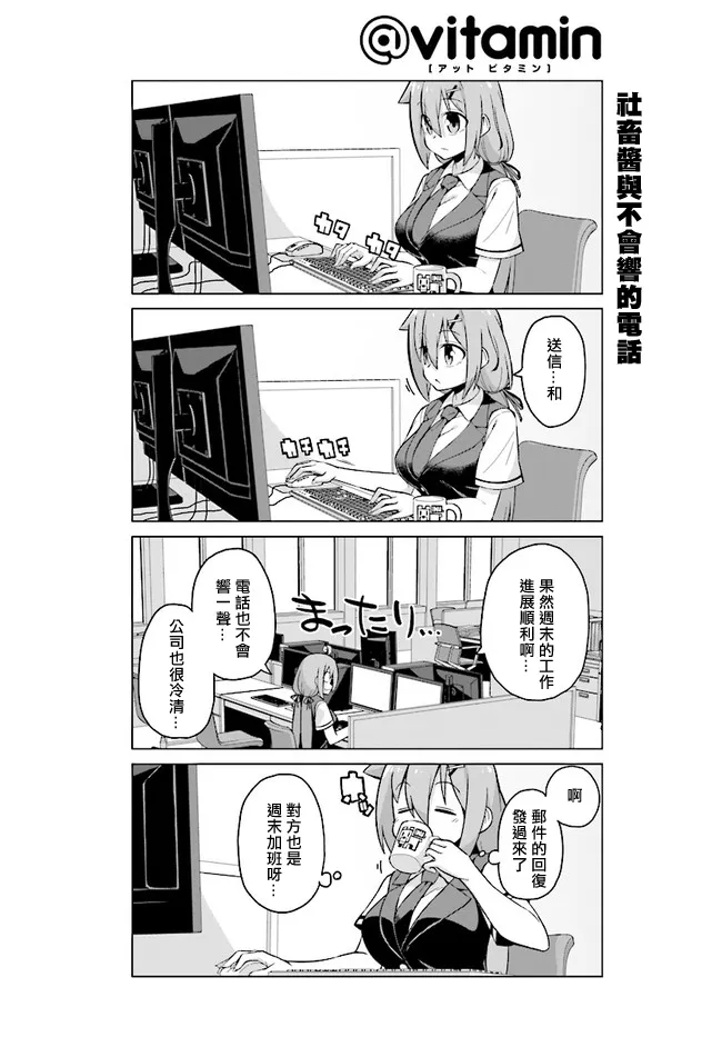 第26话上 第2页