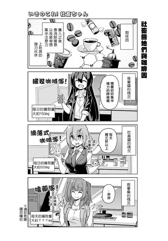 第26话上 第3页