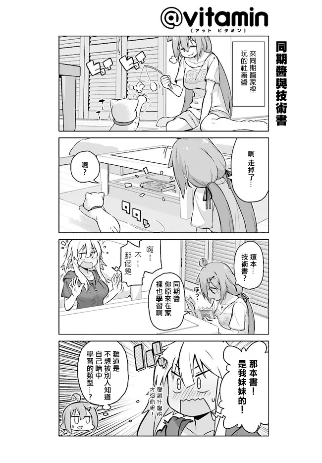 第26话上 第4页
