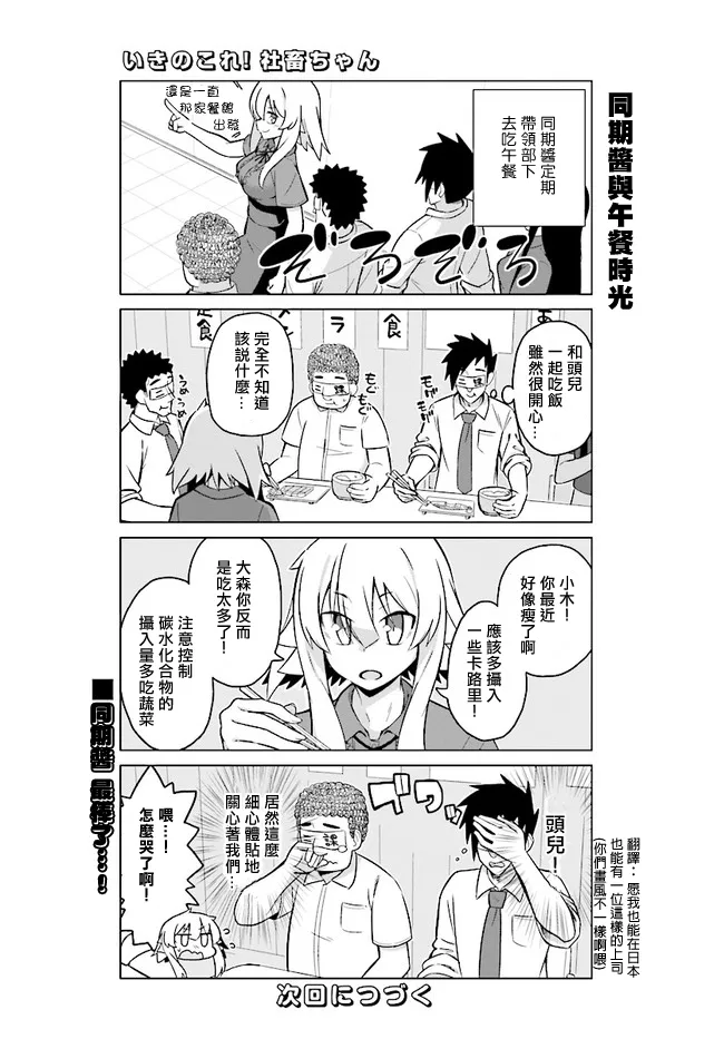 第26话上 第5页