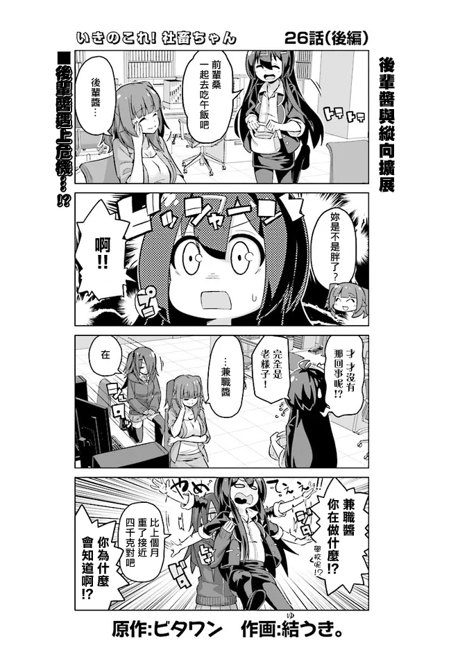 第26话下 第1页