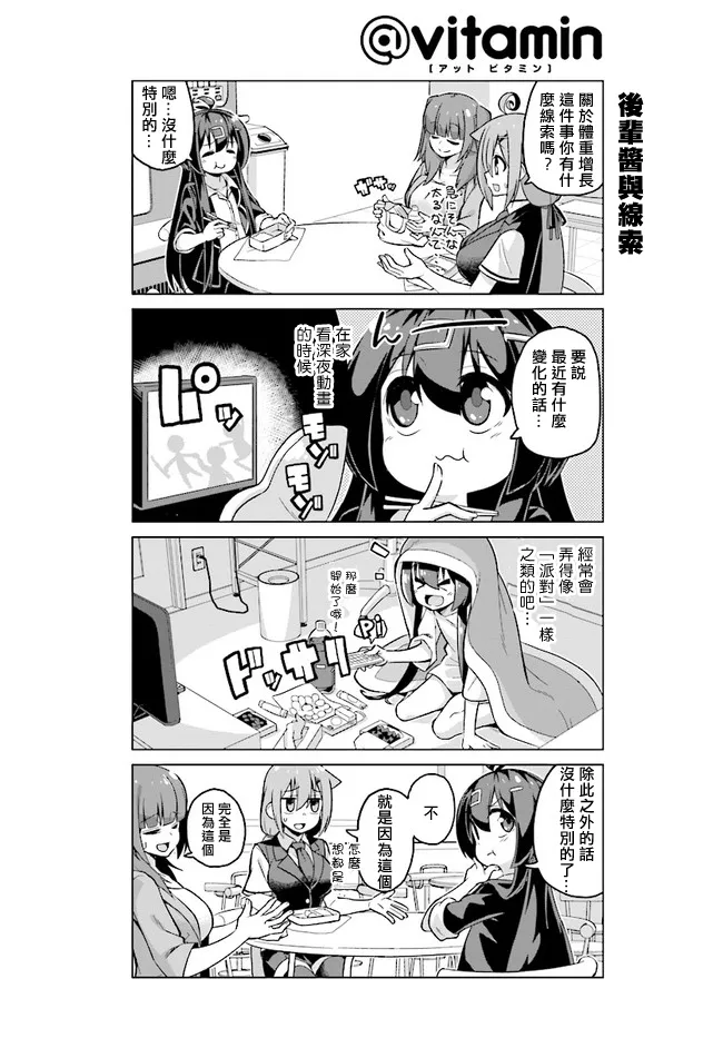 第26话下 第2页