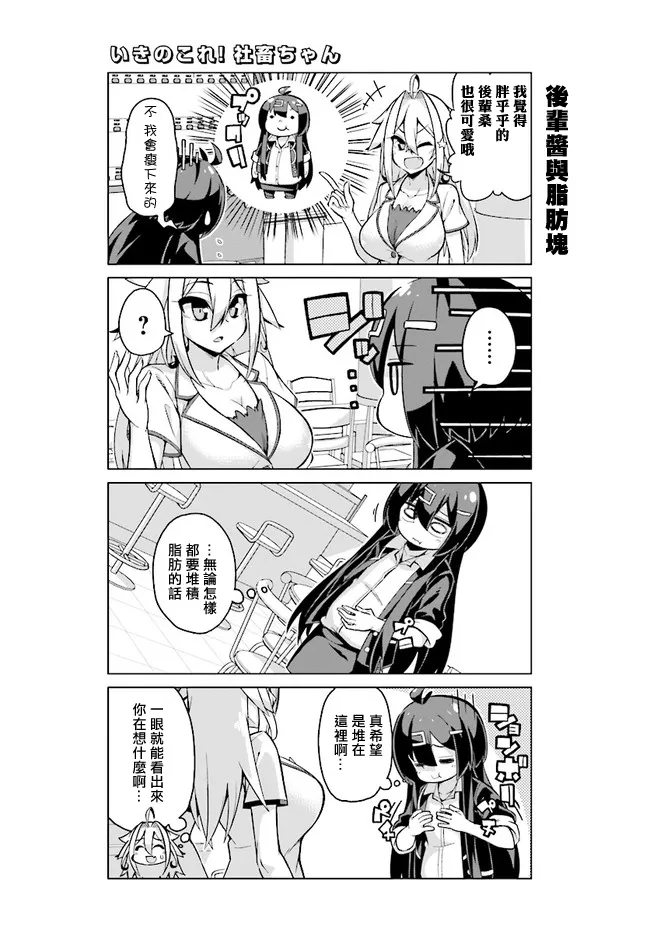 第26话下 第3页