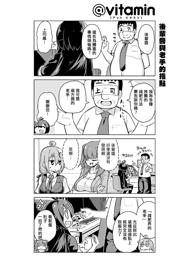 第26话下 第4页