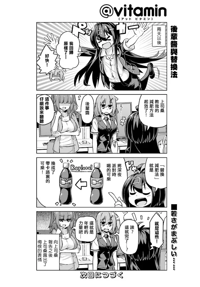 第26话下 第6页
