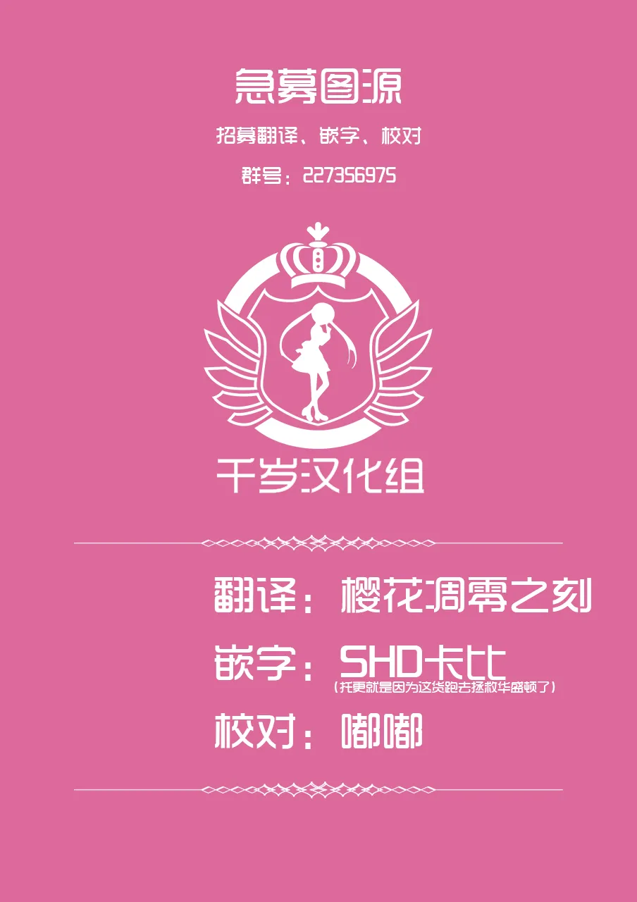 第26话下 第7页