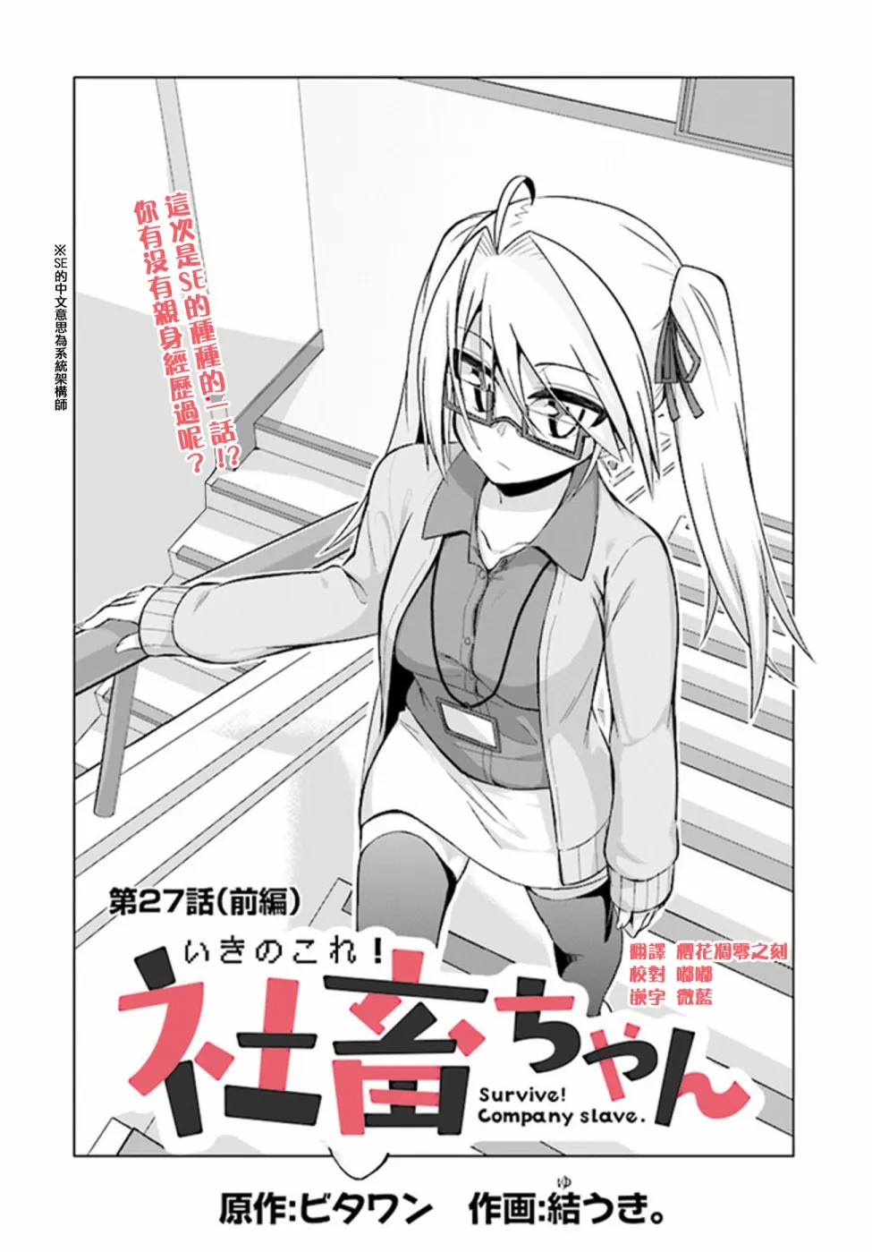 第27话 第1页
