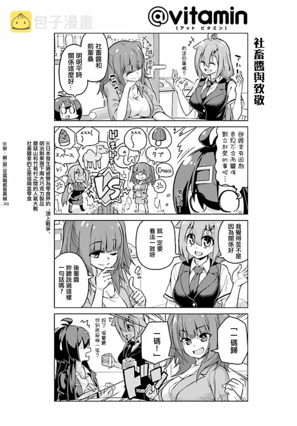 第27话 第2页