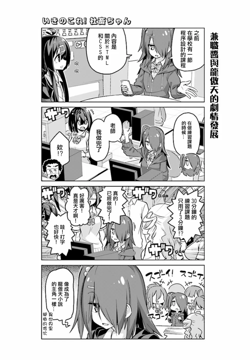 第27话 第3页