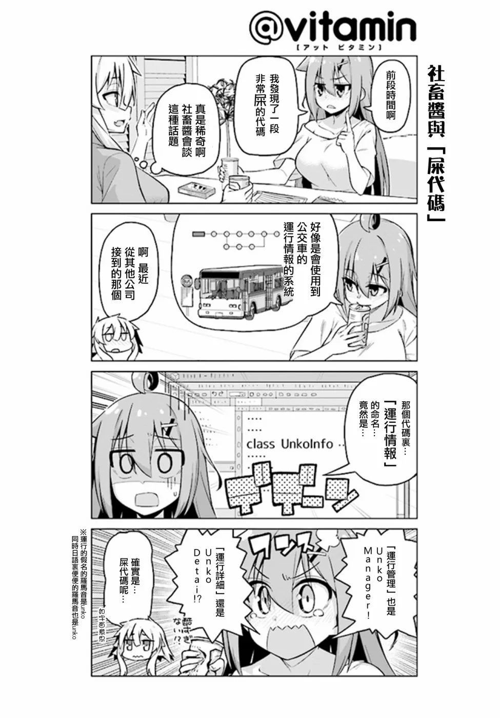 第27话 第4页