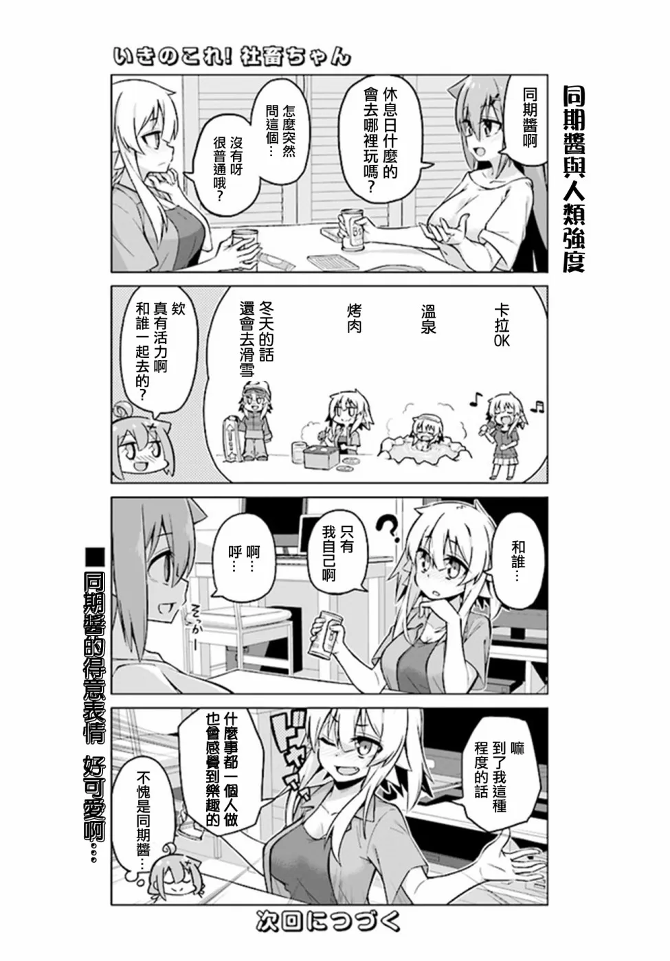 第27话 第5页
