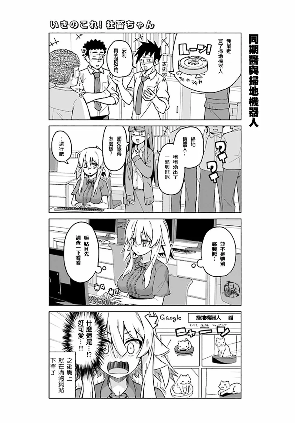 第28话上 第3页