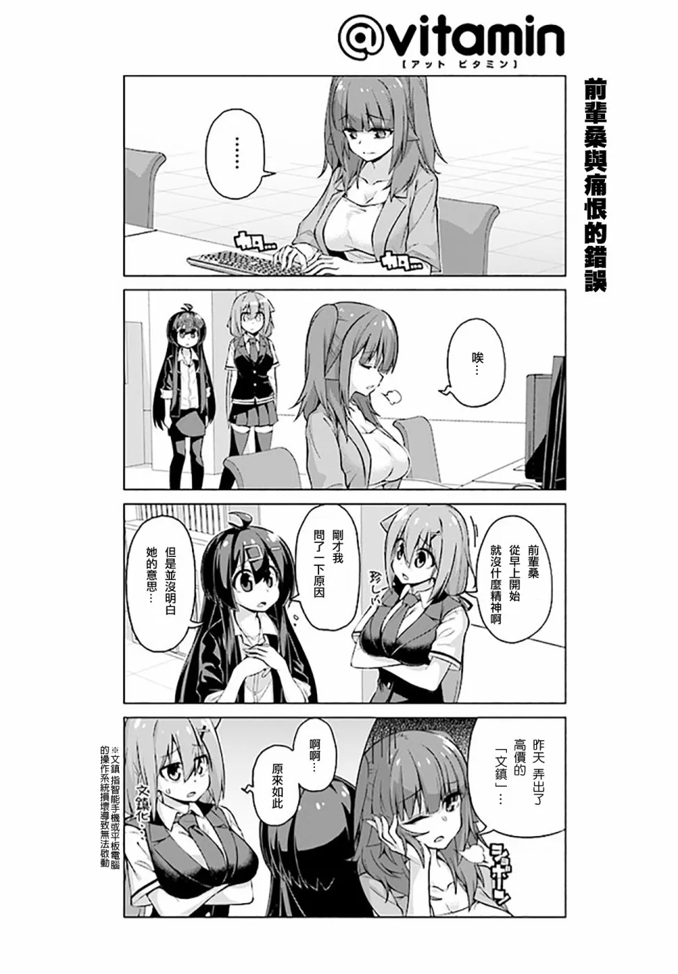 第28话上 第4页
