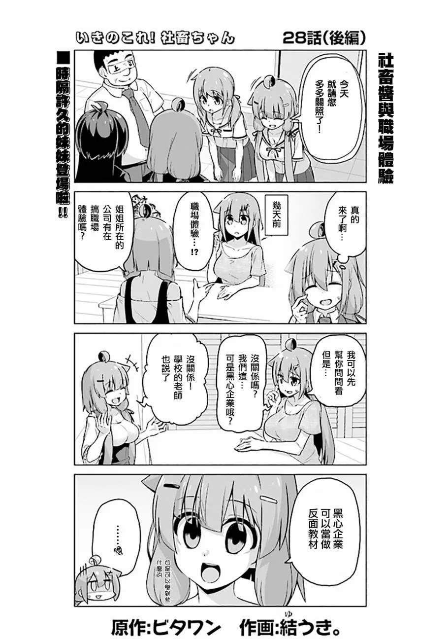 第28话下 第1页