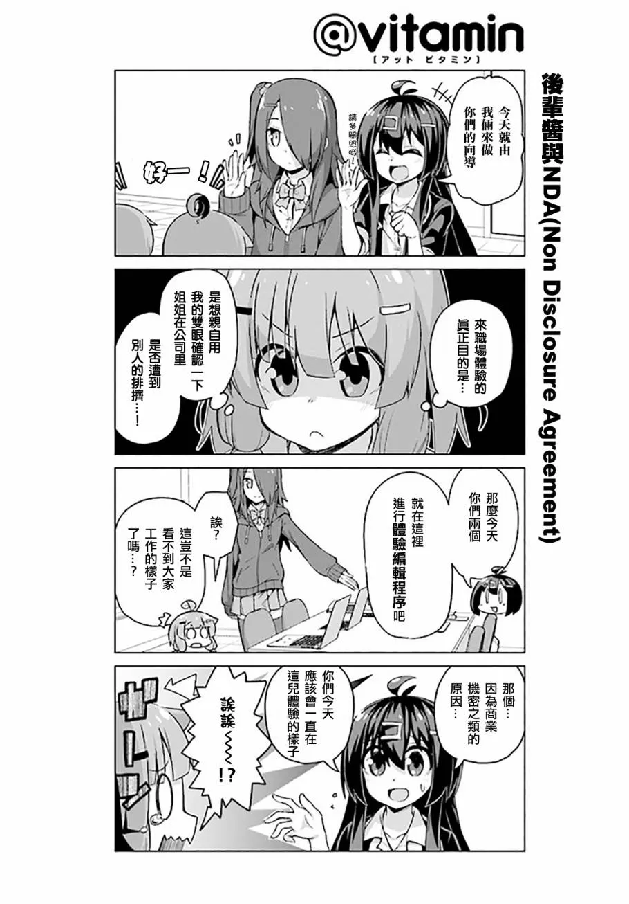 第28话下 第2页