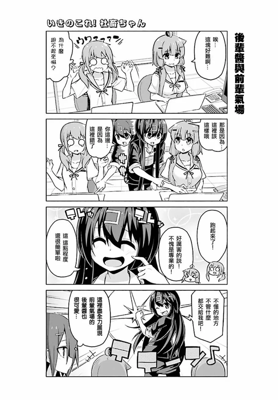 第28话下 第3页