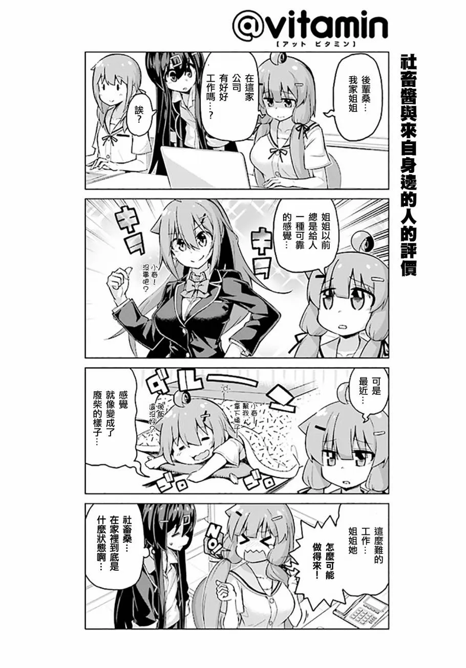 第28话下 第4页