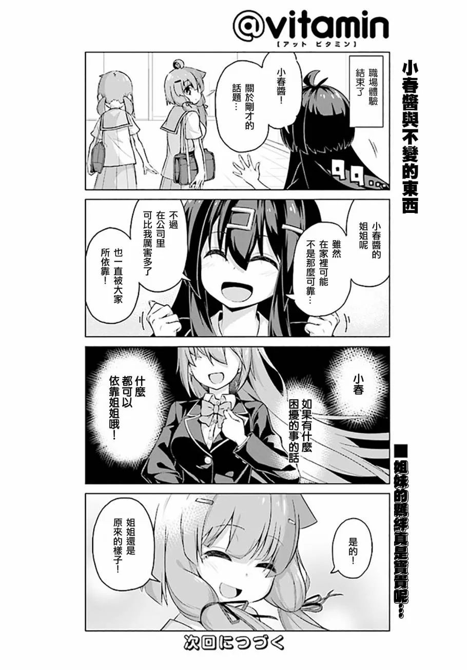 第28话下 第6页