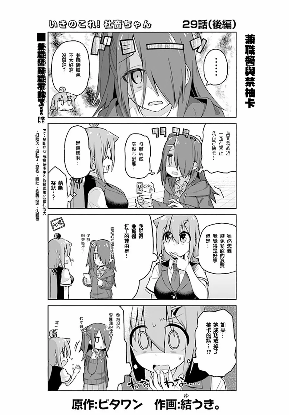 第29话 第1页