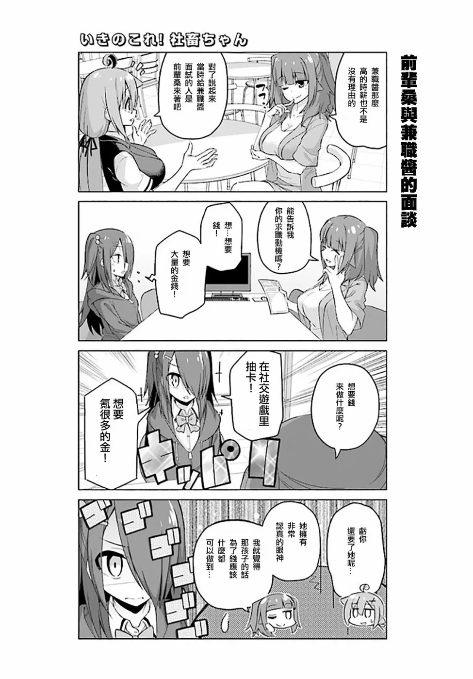 第29话 第3页