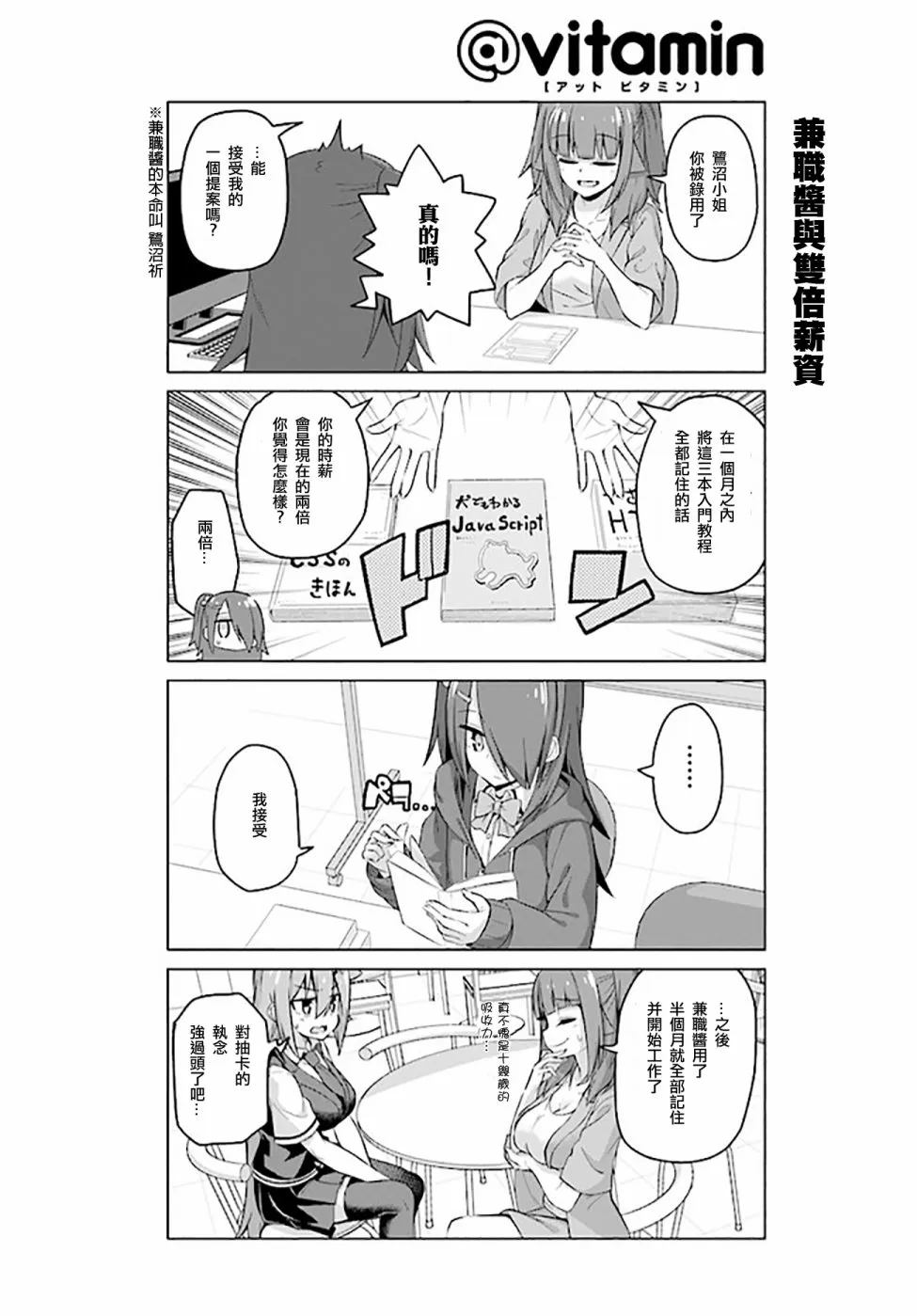 第29话 第4页