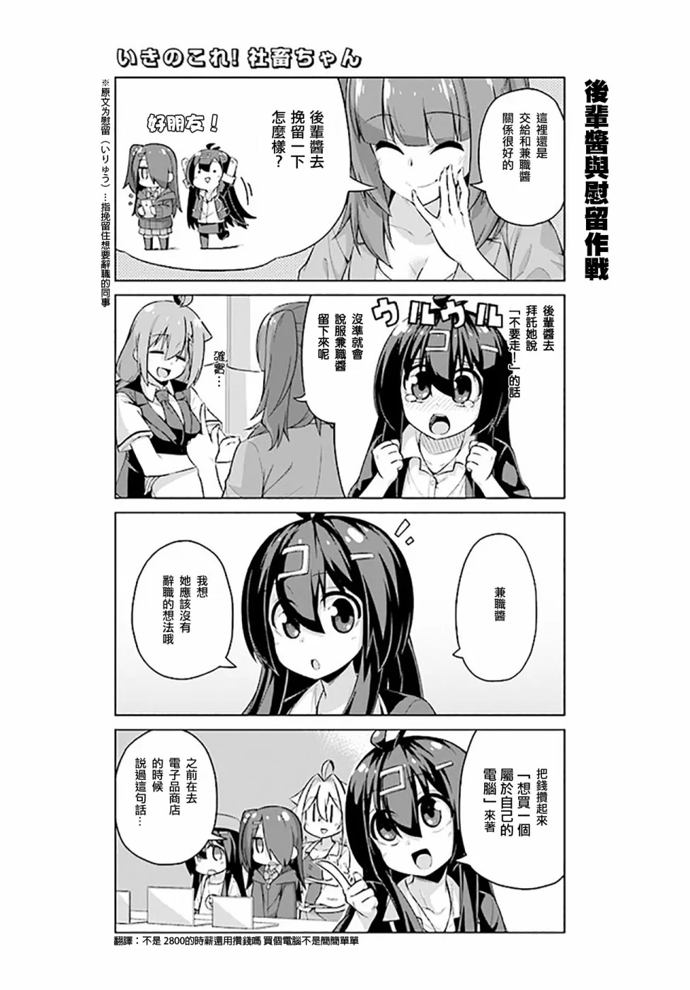 第29话 第5页