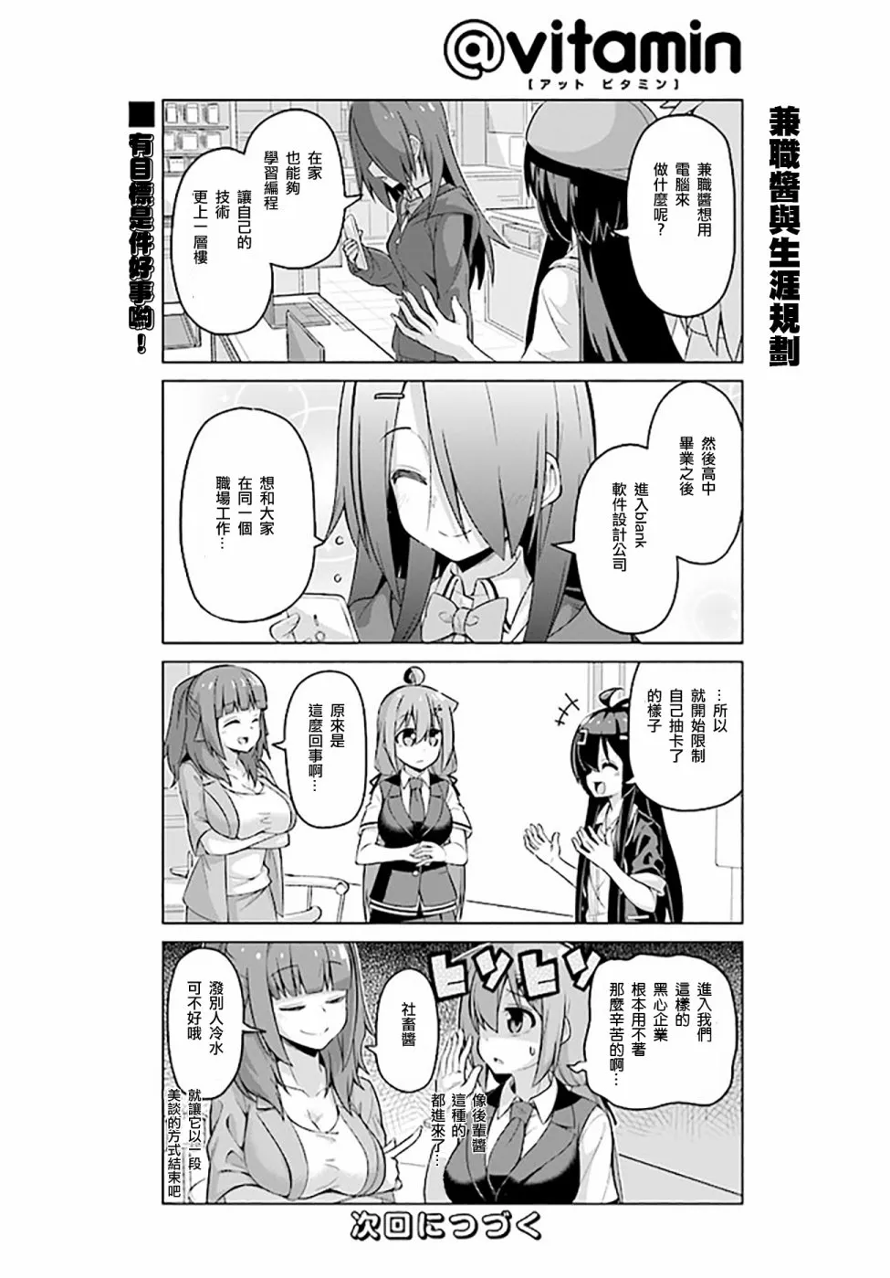 第29话 第6页