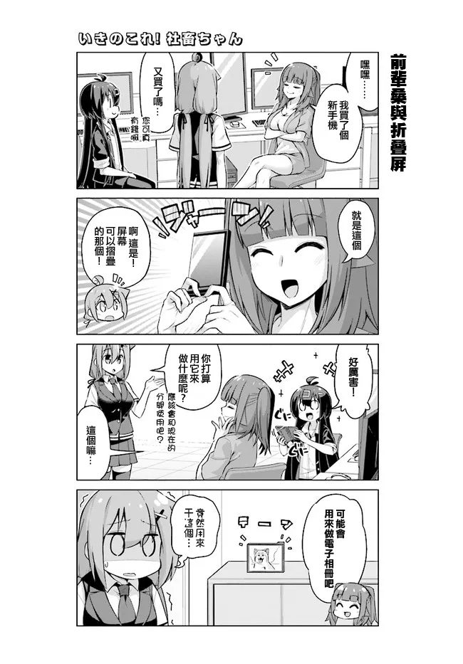 第30话上 第3页