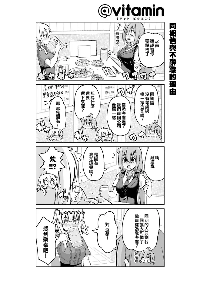 第30话上 第4页