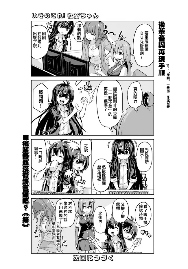 第30话上 第5页