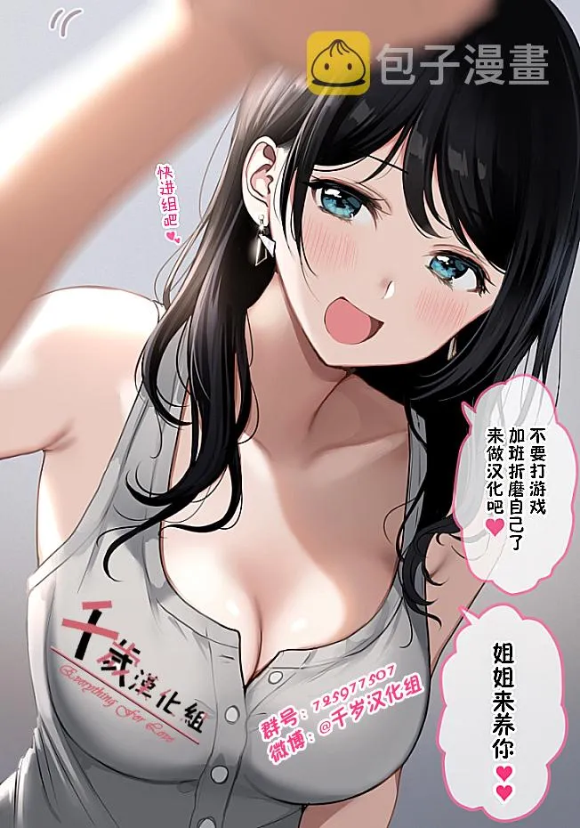 第30话上 第7页