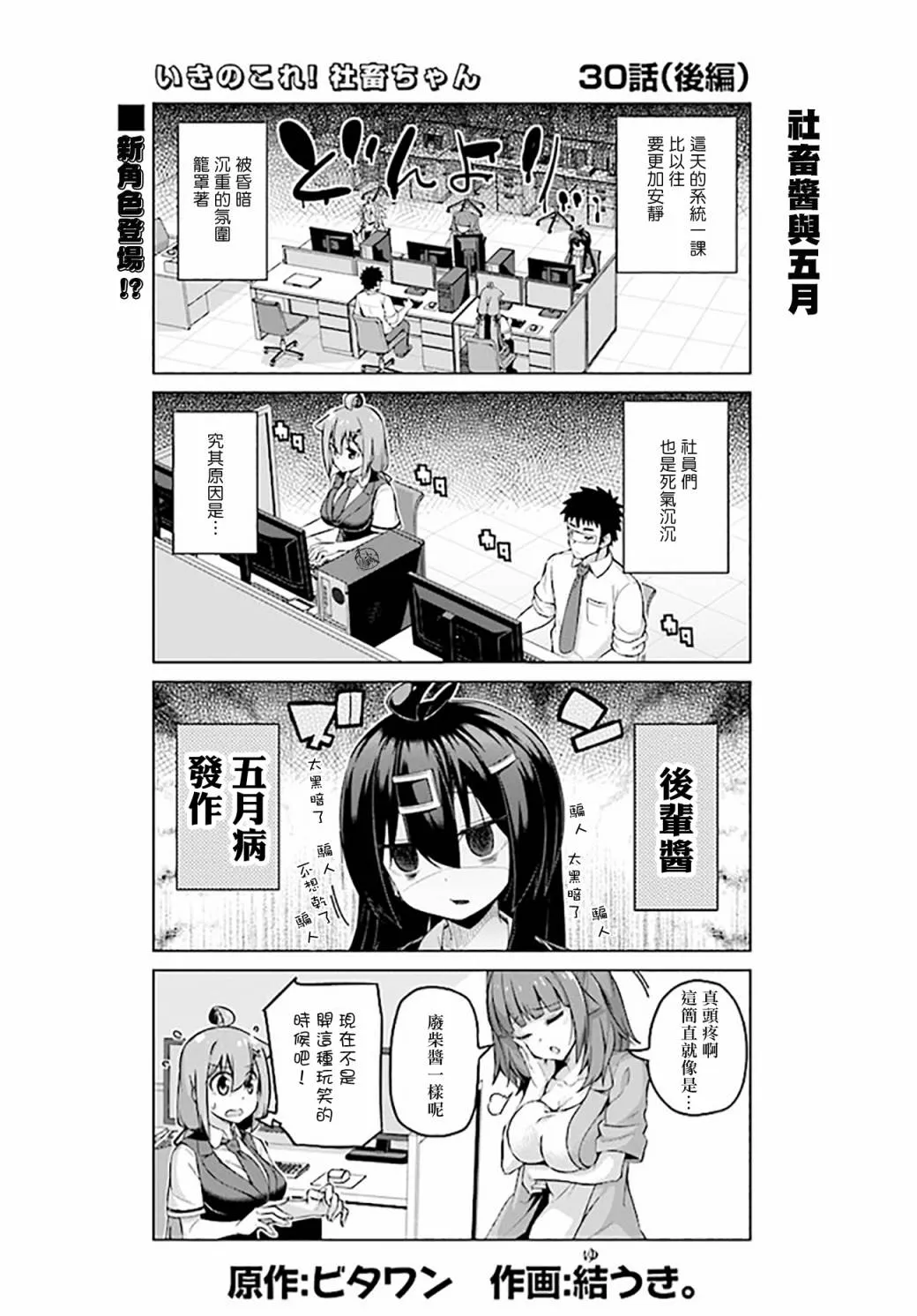 第30话下 第1页