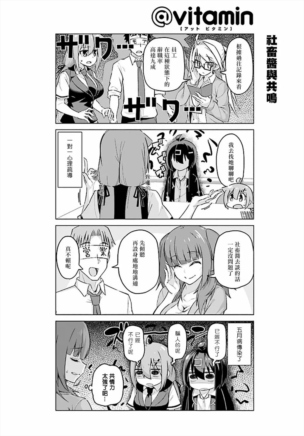 第30话下 第2页