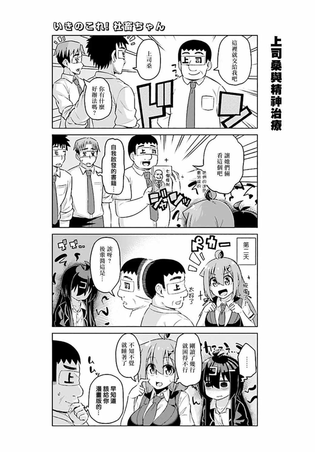 第30话下 第3页