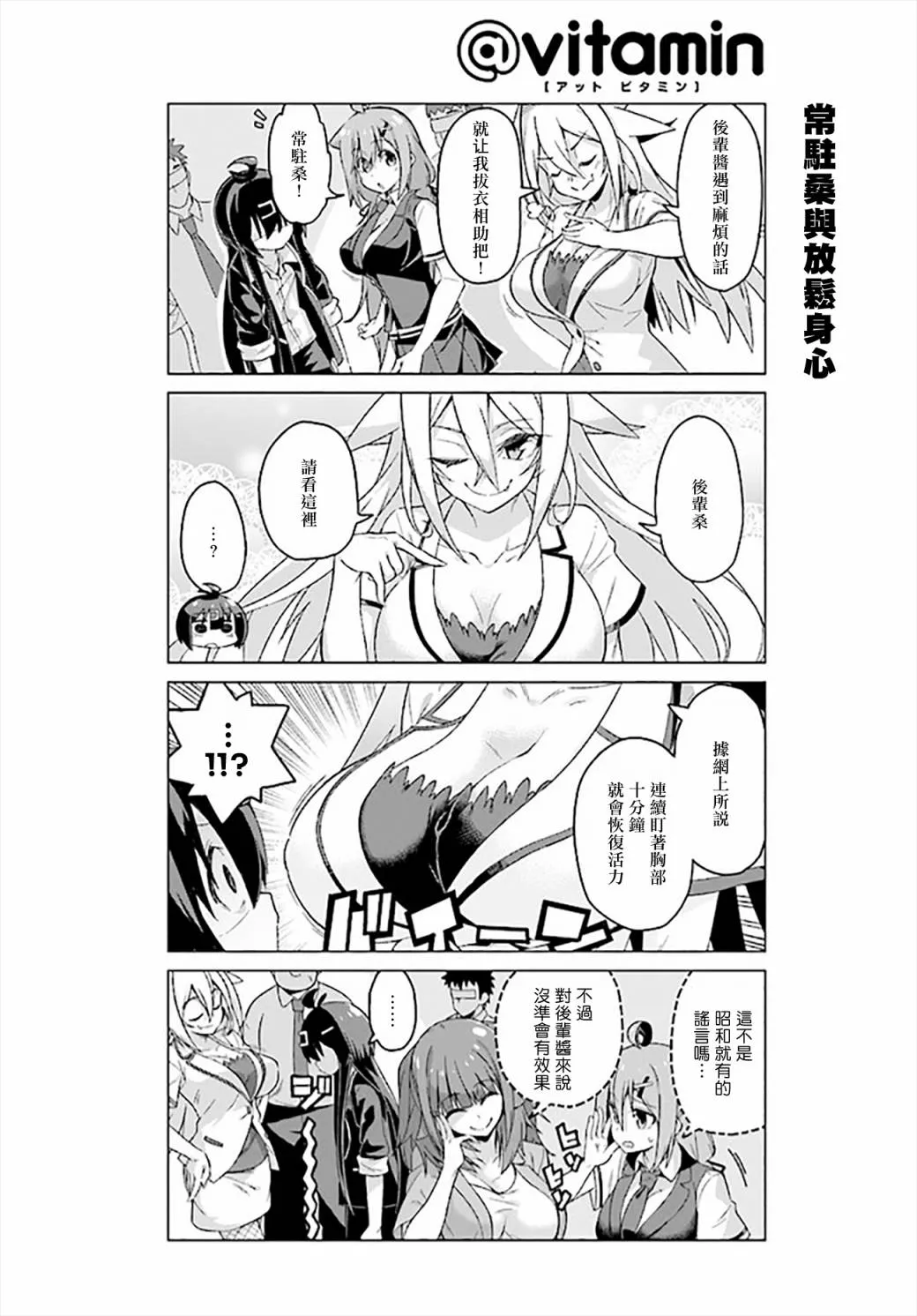 第30话下 第4页