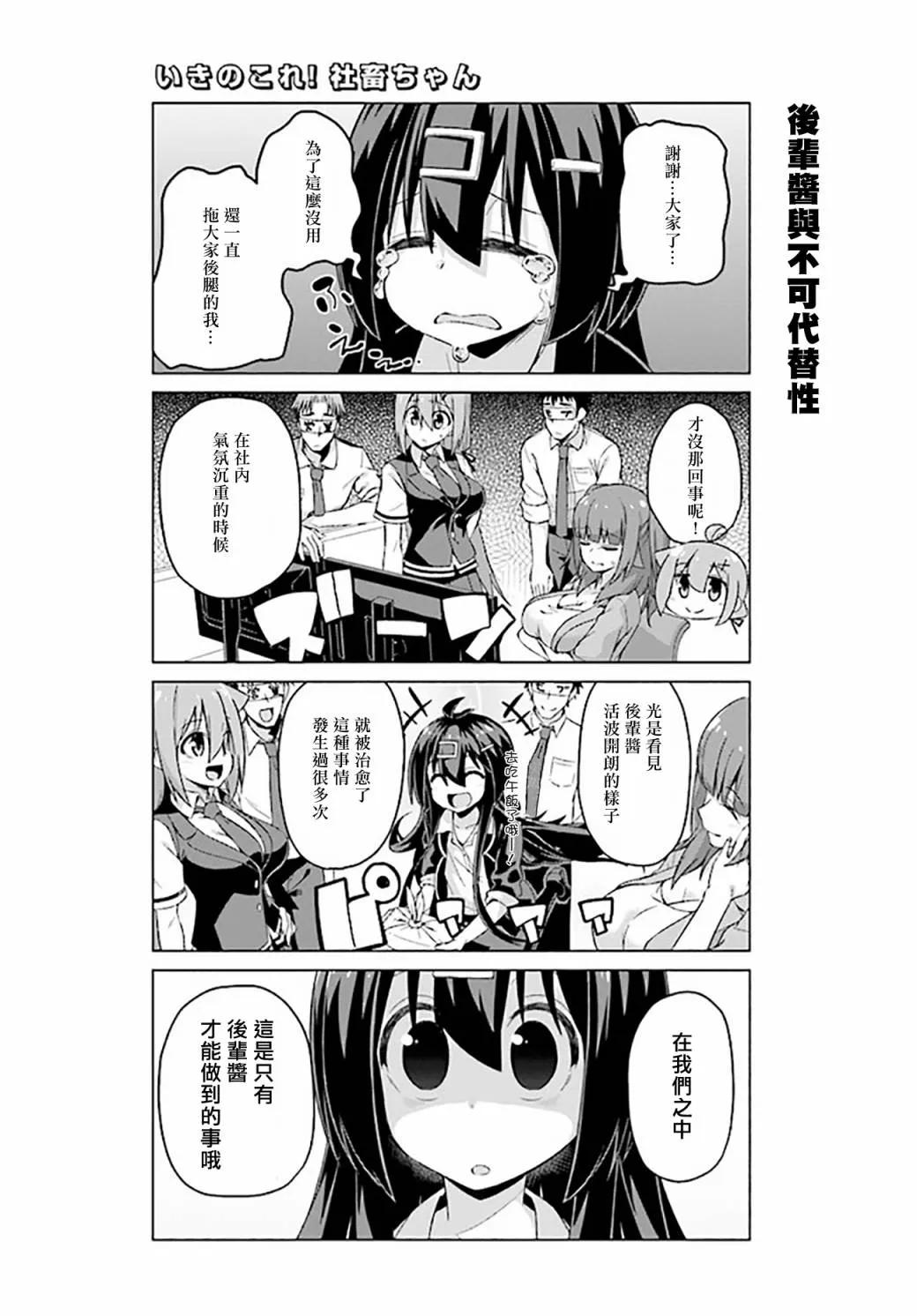 第30话下 第5页