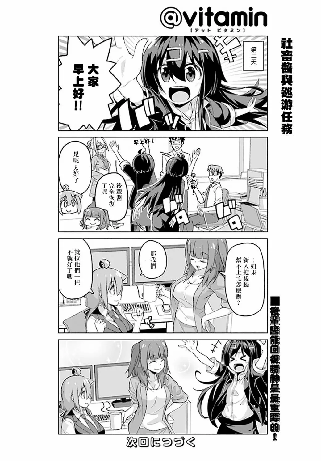 第30话下 第6页