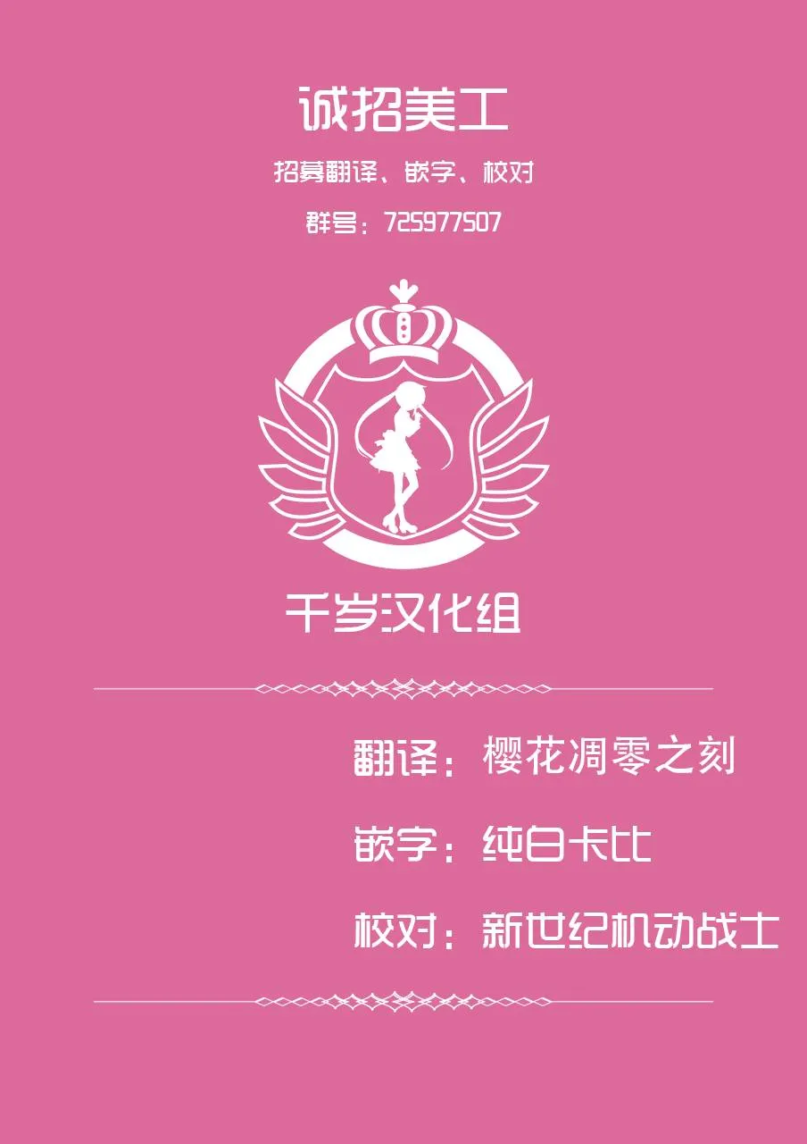 第30话下 第7页
