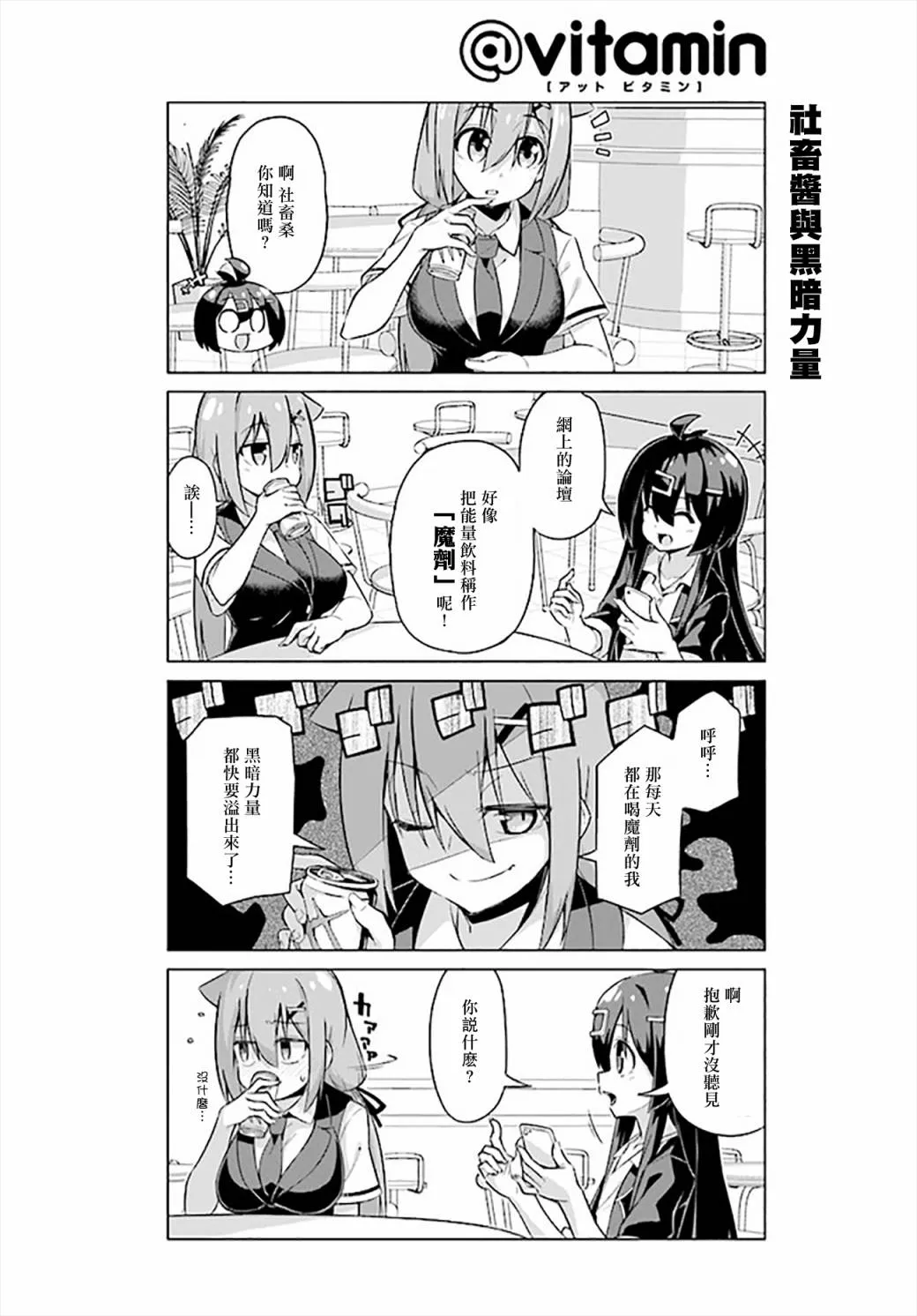 第31话上 第2页