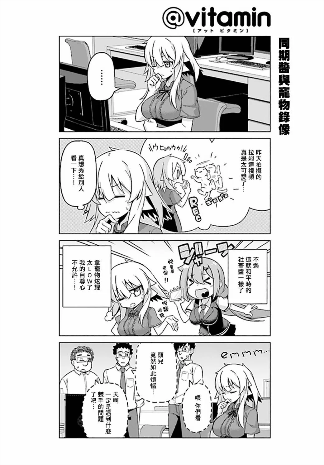 第31话上 第4页