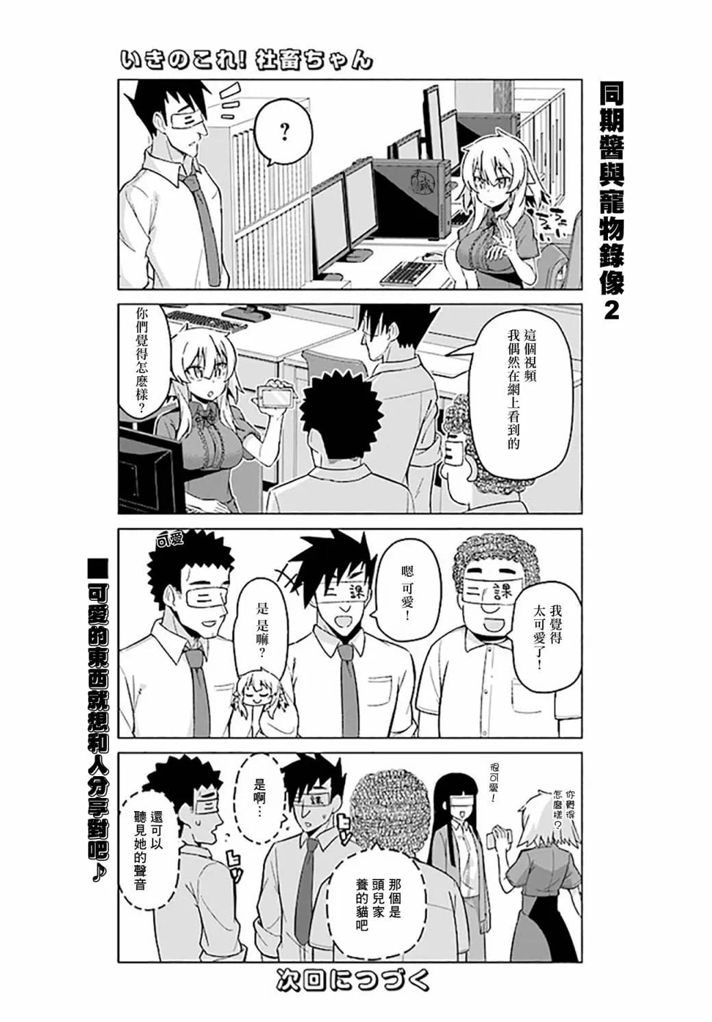 第31话上 第5页