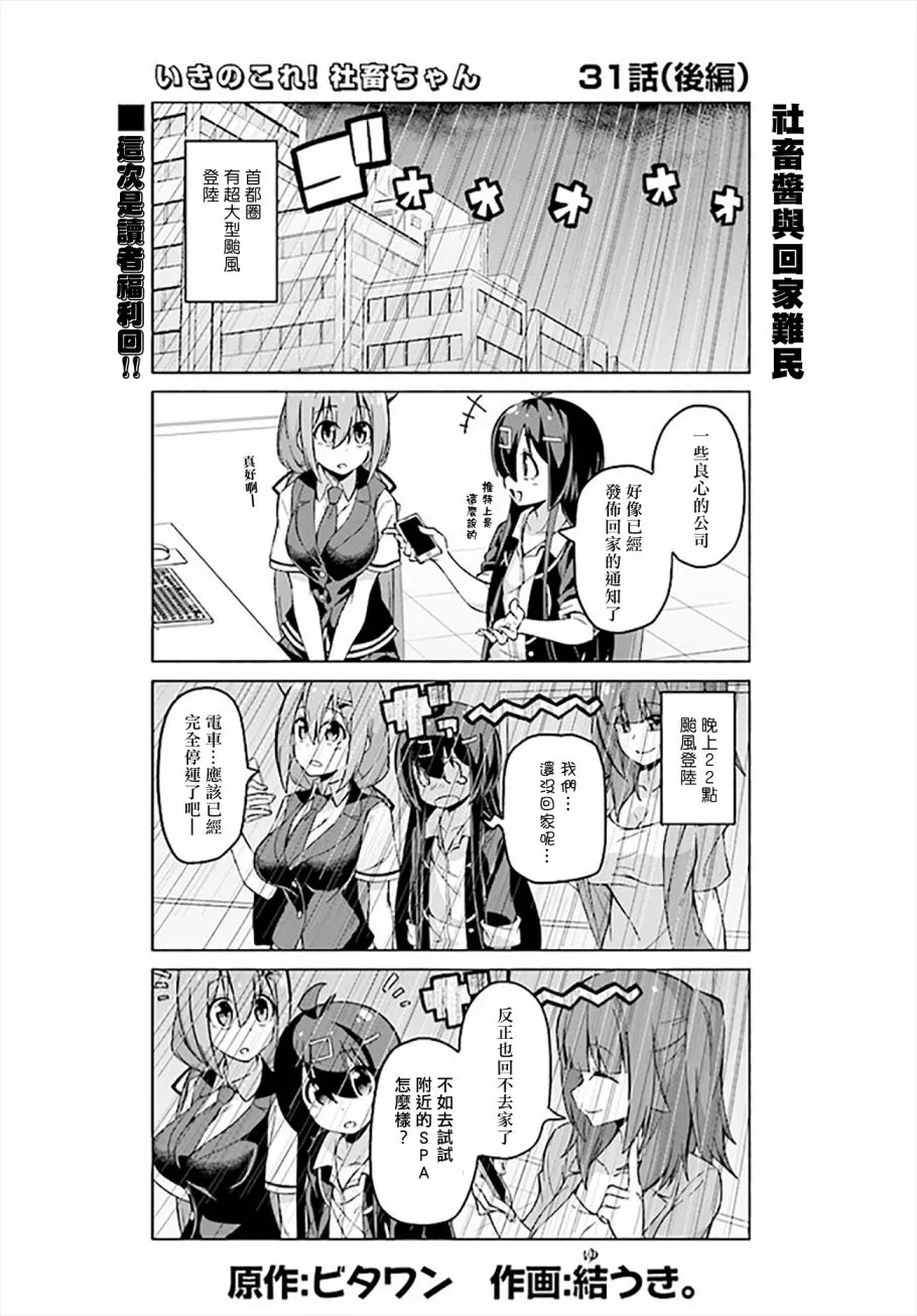 第31话下 第1页