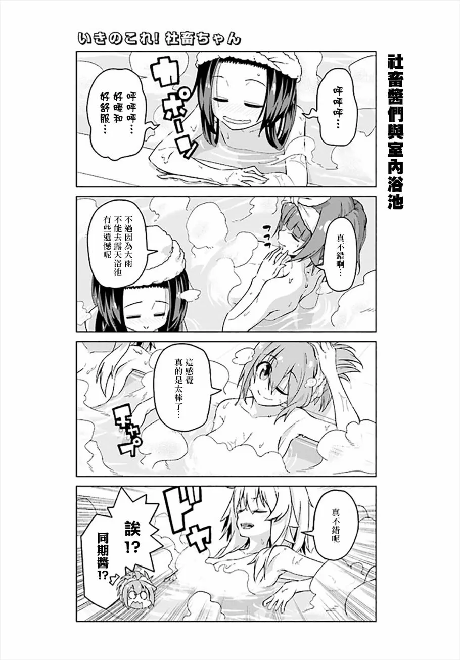 第31话下 第3页