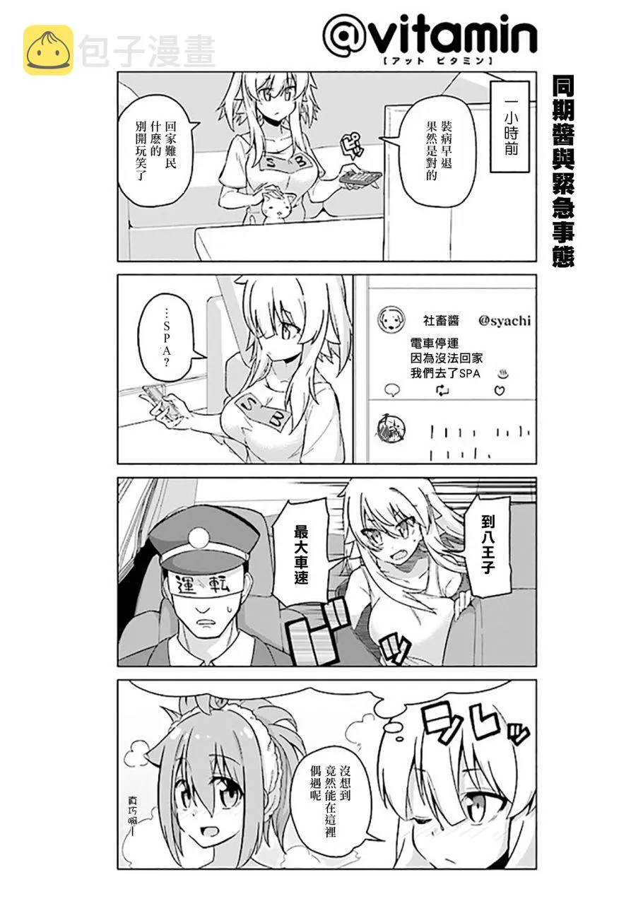 第31话下 第4页