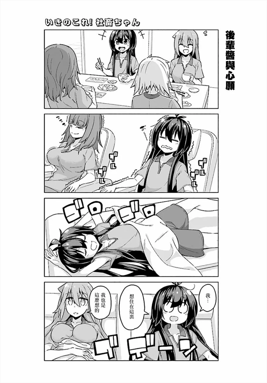 第31话下 第5页