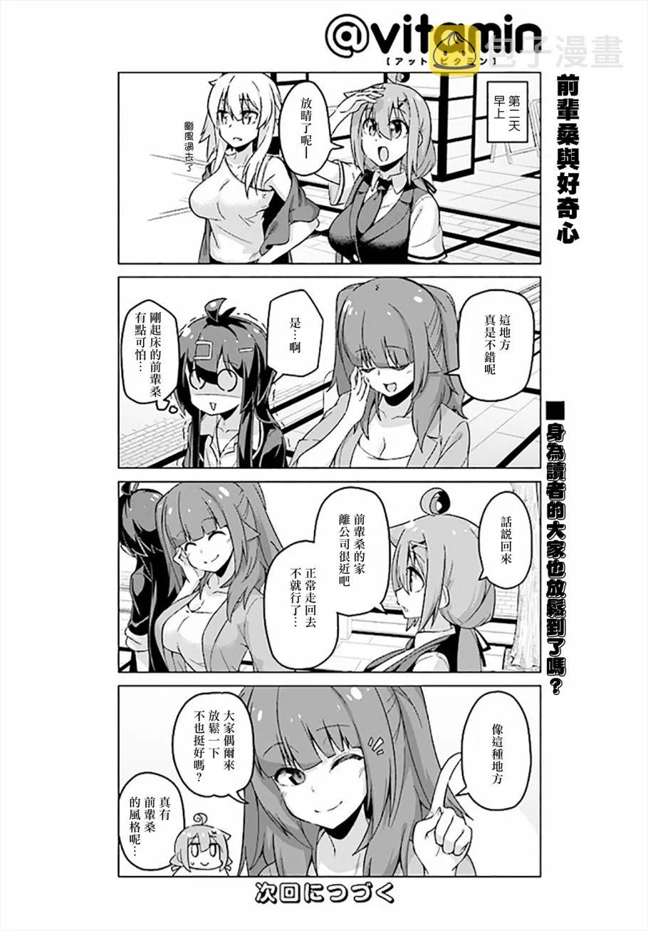 第31话下 第6页