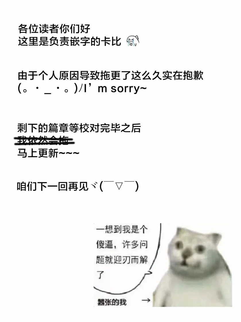 第31话下 第7页