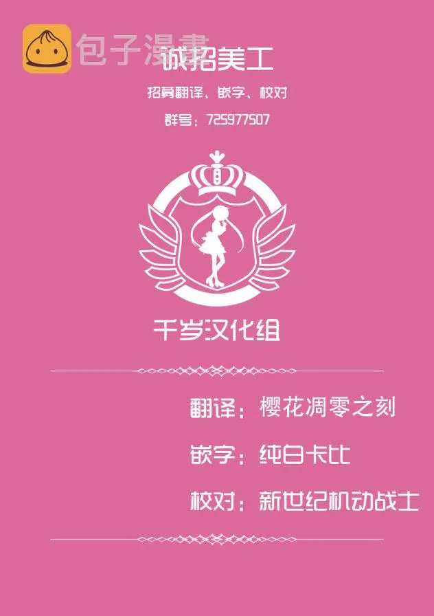 第31话下 第8页