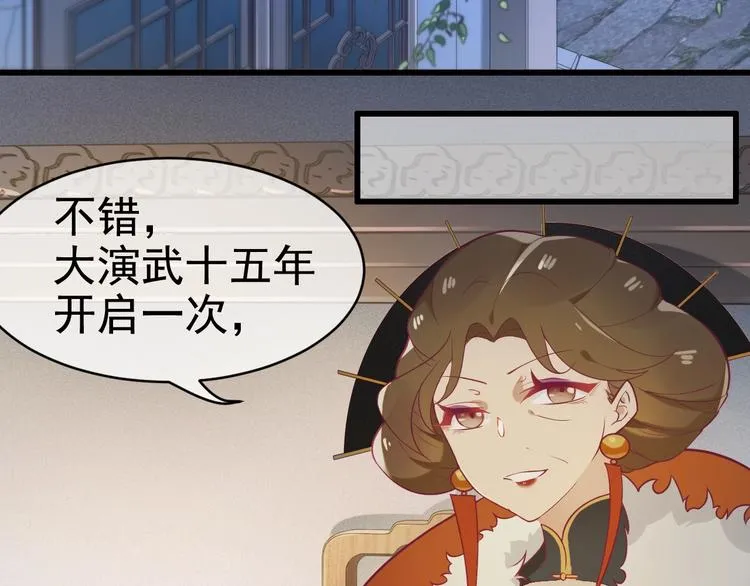 第10话 打脸之战 第6页