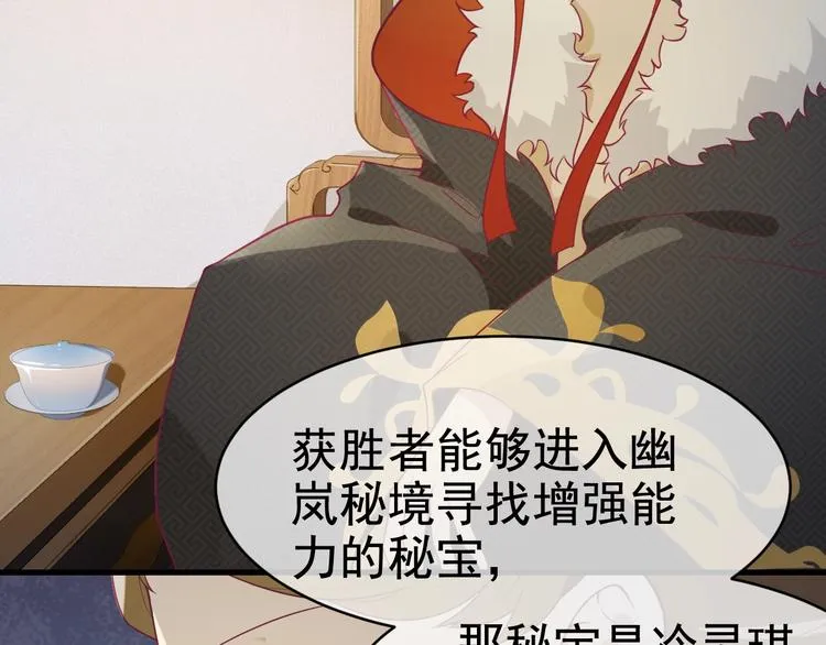 第10话 打脸之战 第7页